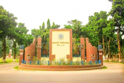 রাবি ভর্তি পরীক্ষার সময়সূচি প্রকাশ

