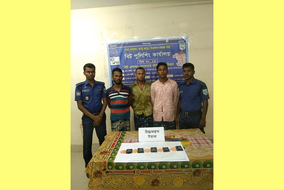 কুড়িগ্রামে দুর্গম চর থেকে ইয়াবাসহ ৩ মাদক কারবারি গ্রেফতার