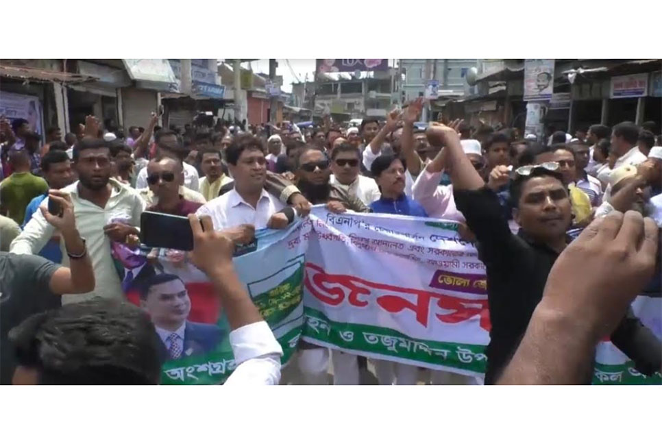 ভোলায় ১০ দফা বাস্তবায়নের দাবিতে বিএনপির জনসমাবেশ