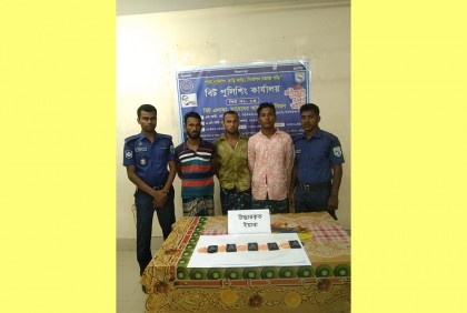 কুড়িগ্রামে দুর্গম চর থেকে ইয়াবাসহ ৩ মাদক কারবারি গ্রেফতার