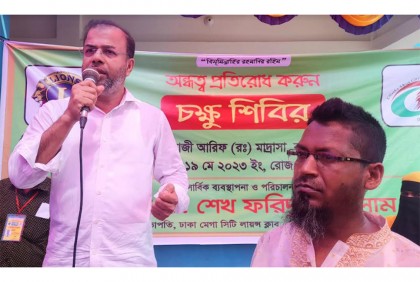 বাগেরহাটে ৫ হাজার রোগীর 
বিনামূল্যে চক্ষু চিকিৎসা