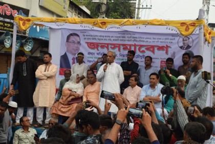 রংপুরে বিএনপির সমাবেশে 
ধাওয়া-পাল্টা ধাওয়া, আহত ৭ 