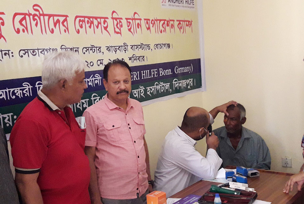দিনাজপুরে দিনব্যাপী ফ্রি চোখের ছানি অপারেশন ক্যাম্প 