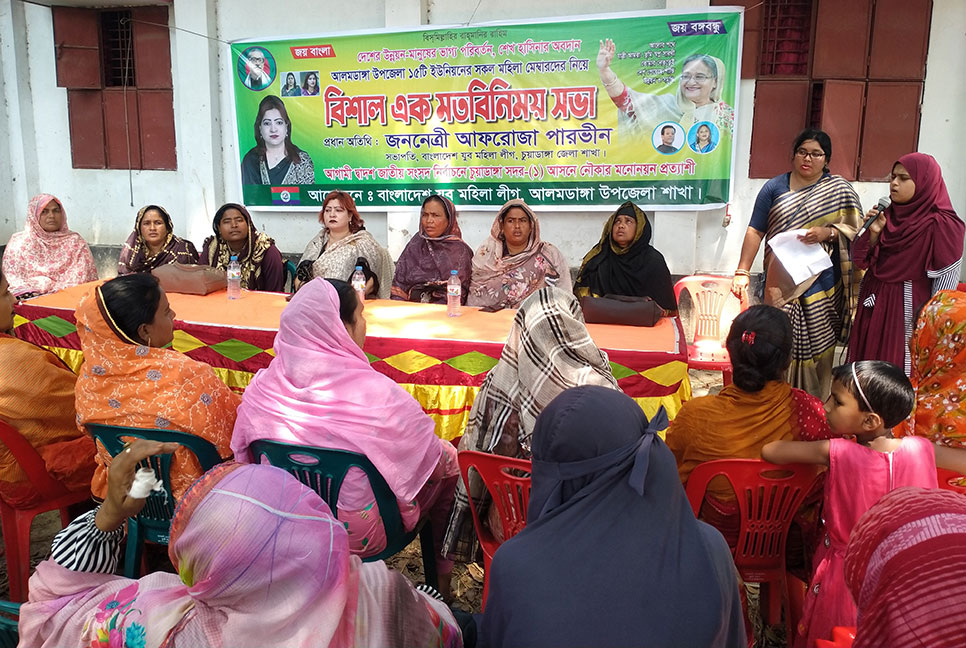 আলমডাঙ্গায় সংরক্ষিত ইউপি সদস্যদের নিয়ে মতবিনিময়
