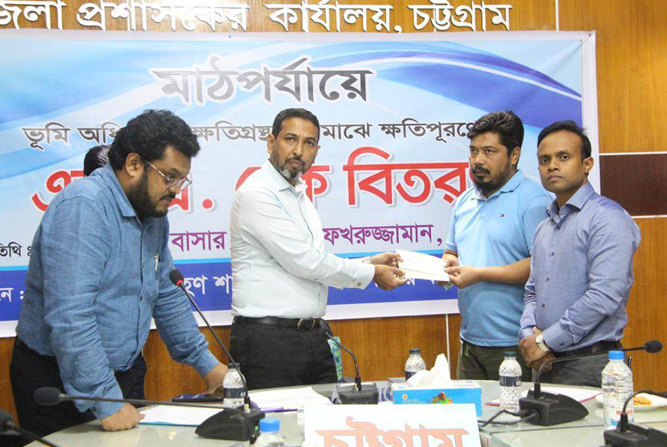 চসিকের দুই প্রকল্পের ভূমি অধিগ্রহণের ১৭ কোটি টাকা প্রদান