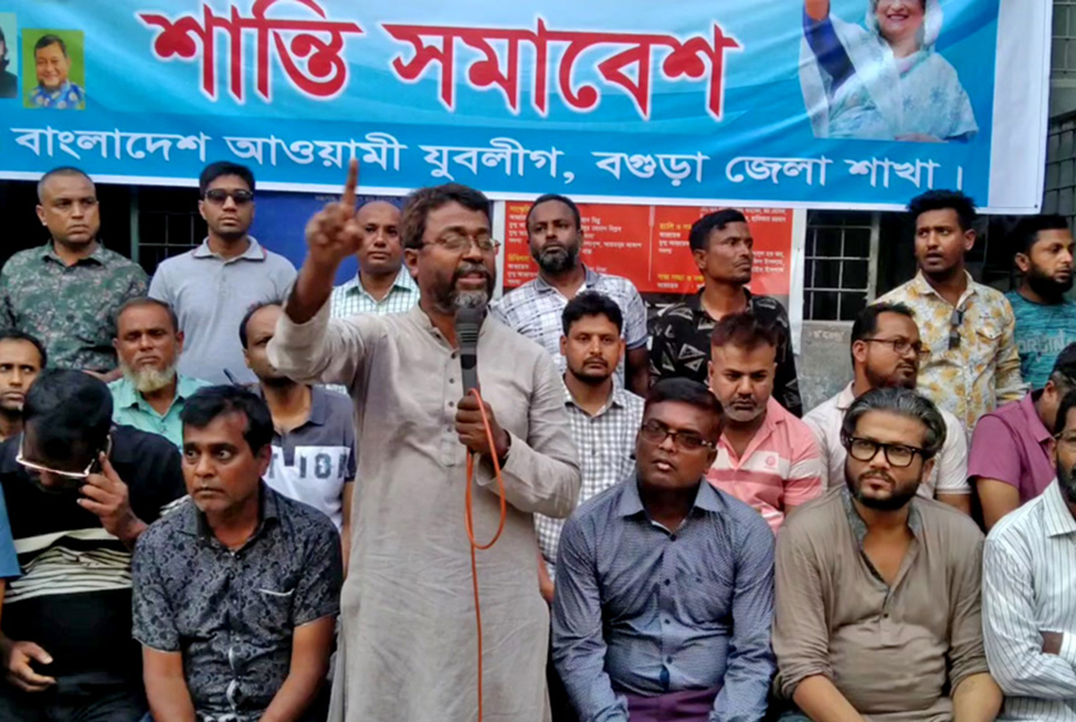 বগুড়ায় যুবলীগের শান্তি সমাবেশ