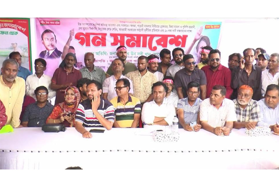 নীলফামারীতে বিএনপির গণসমাবেশ