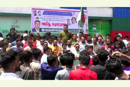 লক্ষ্মীপুরে যুবলীগের শান্তি সমাবেশ