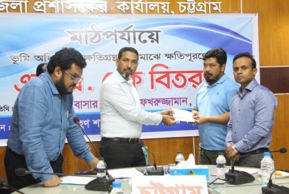 চসিকের দুই প্রকল্পের ভূমি অধিগ্রহণের ১৭ কোটি টাকা প্রদান