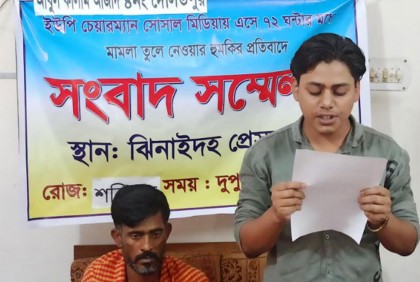 মামলা তুলে নেওয়ার হুমকির প্রতিবাদে সংবাদ সম্মেলন