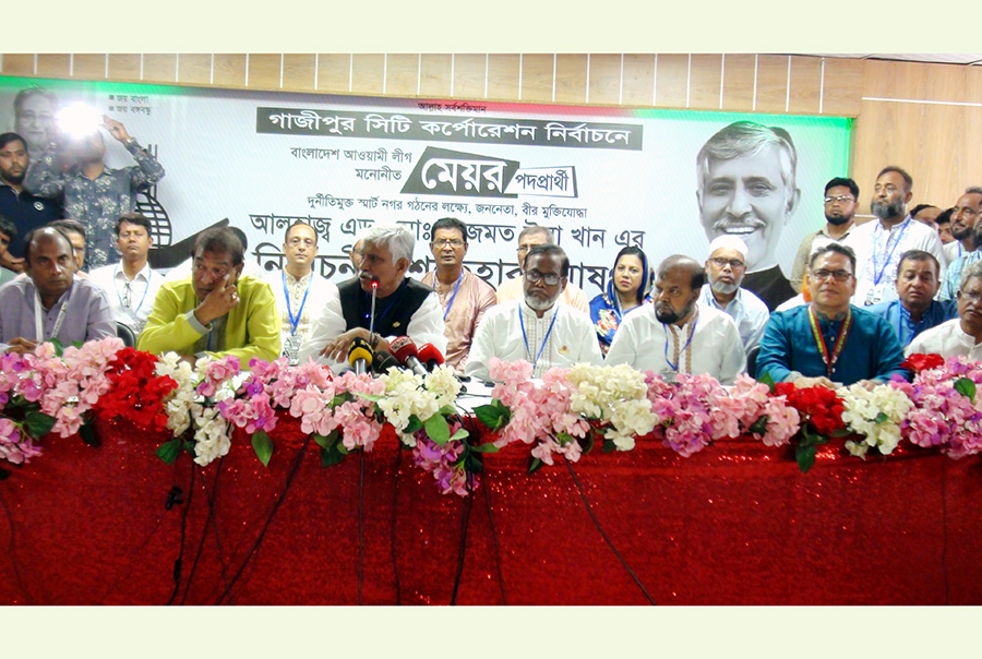 গাজীপুর সিটি নির্বাচন: আজমত উল্লা খানের ইশতেহার ঘোষণা