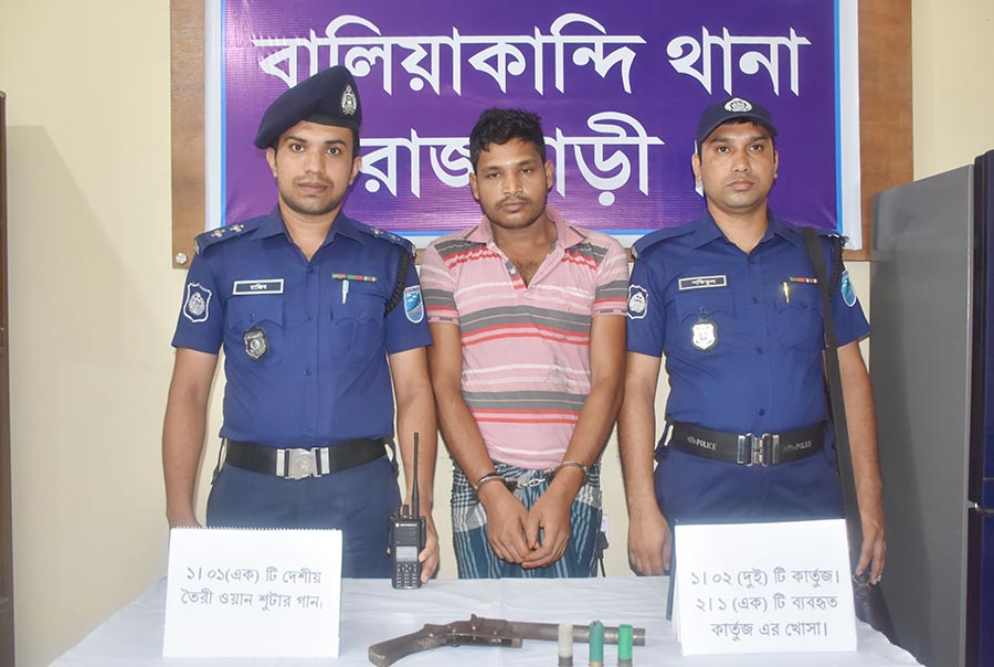 বালিয়াকান্দিতে অস্ত্র ও গুলিসহ সন্ত্রাসী গ্রেফতার