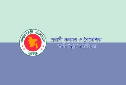 সুদান ফেরত বাংলাদেশীদের ৫০ লক্ষ টাকা পর্যন্ত ঋণ দেবে সরকার