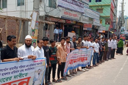 ফরিদপুরে হামলাকারীদের গ্রেফতারের দাবিতে মানববন্ধন