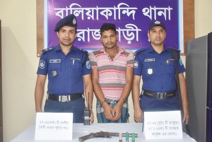 বালিয়াকান্দিতে অস্ত্র ও গুলিসহ সন্ত্রাসী গ্রেফতার