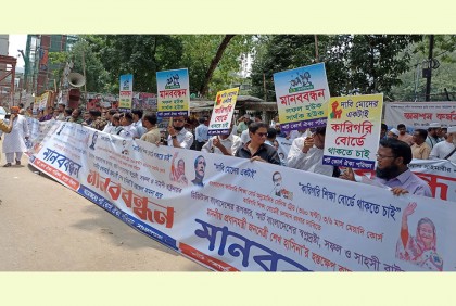 কারিগরি বোর্ডের অধীনে স্বল্পমেয়াদি কোর্স বহালের দাবি