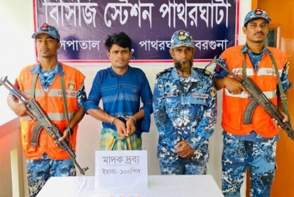 পাথরঘাটায় ইয়াবাসহ আটক ১