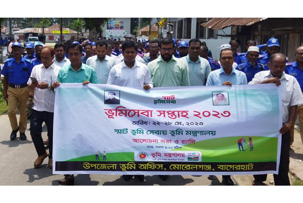 ভূমিসেবা সপ্তাহ উপলক্ষে মোরেলগঞ্জে র‌্যালি