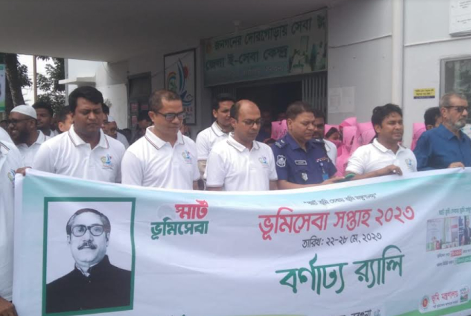 বরগুনায় ভূমি সেবা সপ্তাহ উপলক্ষ্যে  র‌্যালি