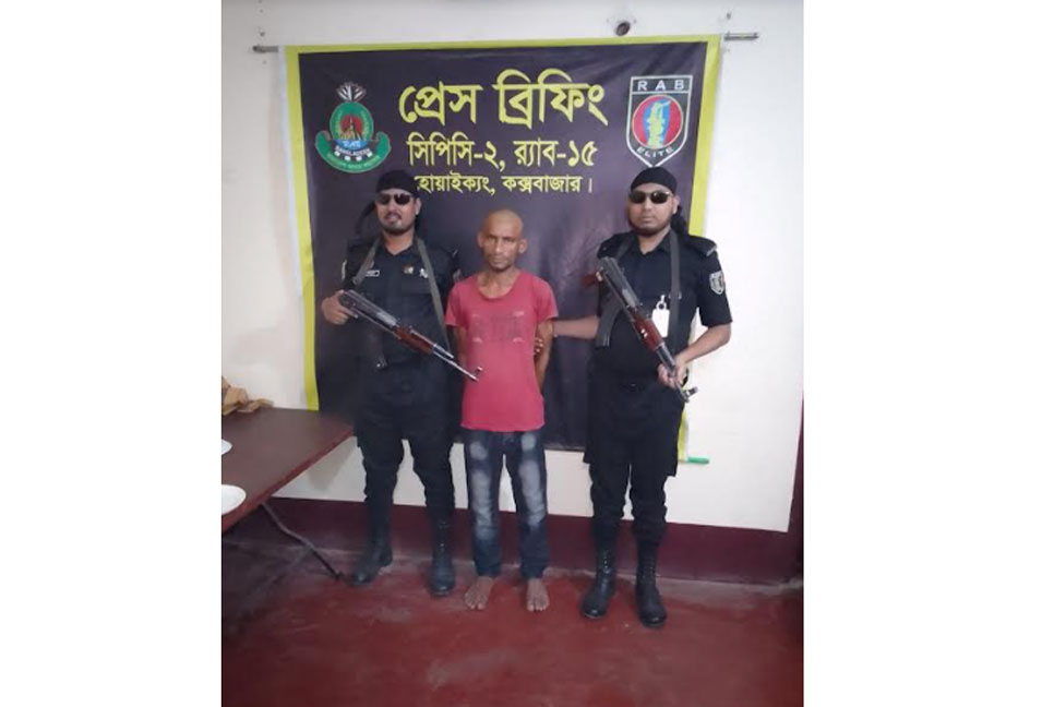 টেকনাফে র‌্যাবের অভিযানে মাদক মামলার আসামি গ্রেফতার