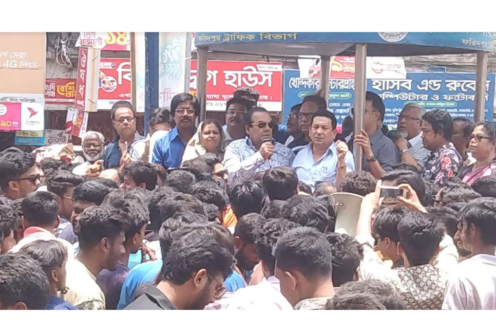 ফরিদপুরে আওয়ামী লীগের বিক্ষোভ-সমাবেশ অনুষ্ঠিত