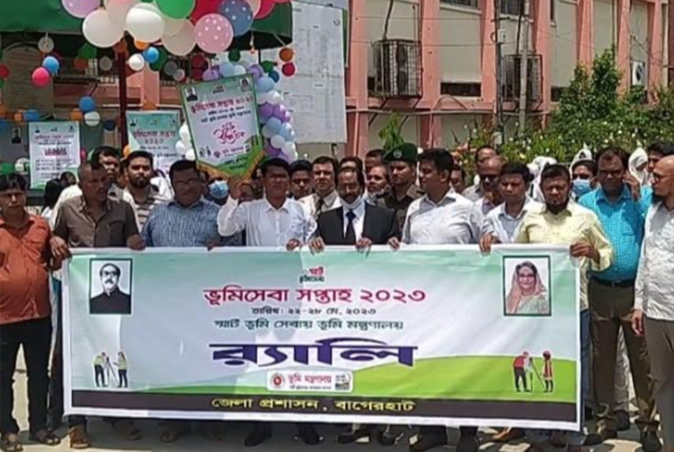 বাগেরহাটে ভূমি সেবা সপ্তাহ উদ্বোধন