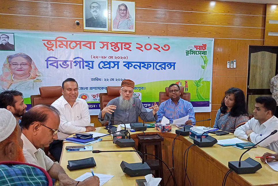 রংপুরে ভূমি সেবা সপ্তাহ উপলক্ষে সংবাদ সম্মেলন