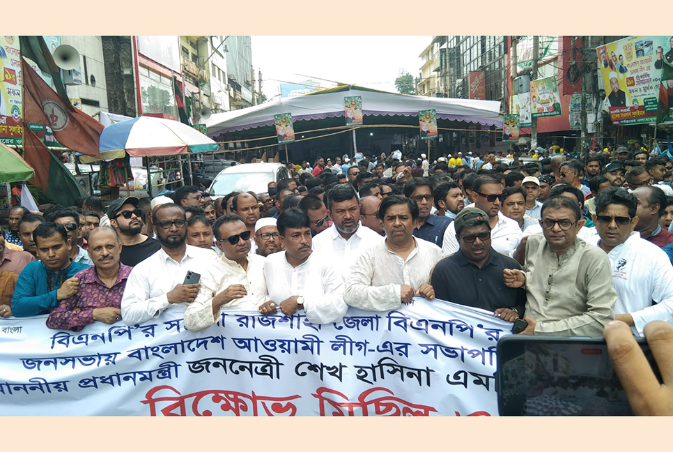 রাজধানীতে স্বেচ্ছাসেবক লীগের বিক্ষোভ সমাবেশ 

