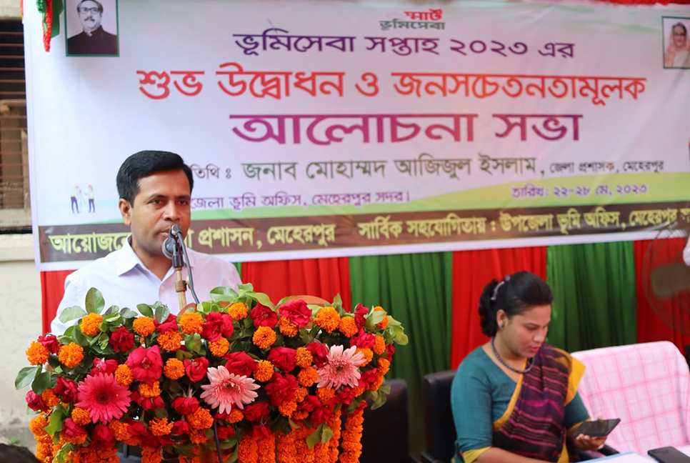 মেহেরপুরে ভূমি সেবা সপ্তাহ উদ্বোধন