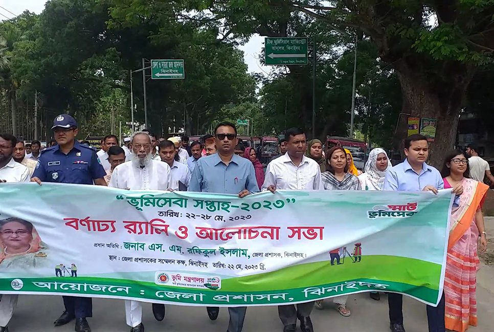 ঝিনাইদহে ভূমি সেবা সপ্তাহ শুরু