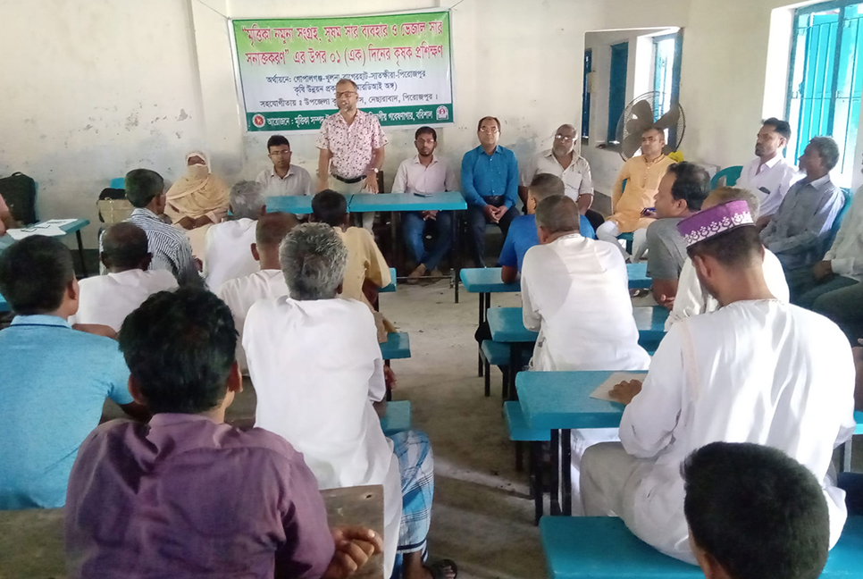 পিরোজপুরে সার ব্যবস্থাপনা বিষয়ক কৃষক প্রশিক্ষণ 