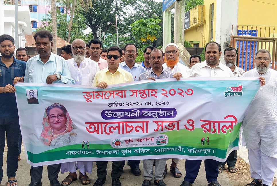 বোয়ালমারীতে ভূমি সেবা সপ্তাহের উদ্বোধন