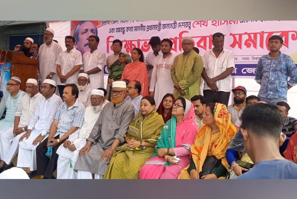 নাটোরে আওয়ামী লীগের বিক্ষোভ মিছিল ও সমাবেশ 