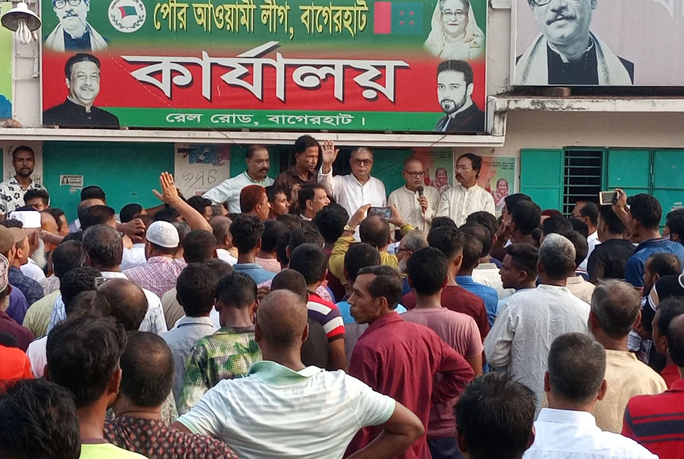 প্রধানমন্ত্রীকে হুমকির প্রতিবাদে বাগেরহাটে বিক্ষোভ সমাবেশ