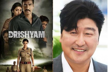 কোরিয়ান ভাষায় রিমেক হবে প্রথম যে ভারতীয় ছবি