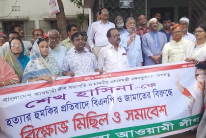 মানিকগঞ্জে বিক্ষোভ মিছিল  ও সমাবেশ