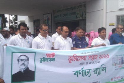 বরগুনায় ভূমি সেবা সপ্তাহ উপলক্ষ্যে  র‌্যালি