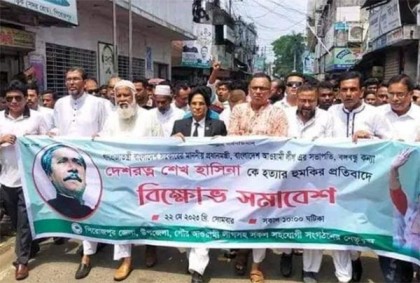 প্রধানমন্ত্রী শেখ হাসিনাকে হত্যার হুমকির প্রতিবাদে পিরোজপুরে বিক্ষোভ