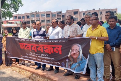 প্রধানমন্ত্রীকে হত্যার হুমকিদাতার শাস্তির দাবিতে জাবিতে মানববন্ধন