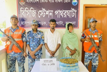 পাথরঘাটায় তিন কেজি গাঁজাসহ আটক ২