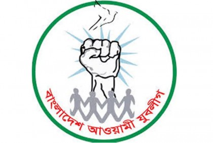 আখাউড়া উপজেলা যুবলীগের কার্যক্রম স্থগিত
