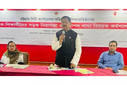 'শিক্ষার্থীদের সচেতন করতে প্রশিক্ষণ দিচ্ছে চসিক'  