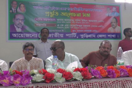 কুড়িগ্রামে জাতীয় পার্টির দ্বিবার্ষিক কাউন্সিল উপলক্ষ্যে প্রস্তুতি সভা