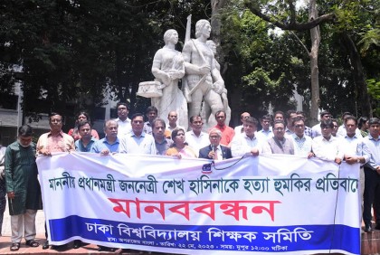 প্রধানমন্ত্রীকে হত্যার হুমকি গভীর ষড়যন্ত্রের অংশ: ঢাবি উপাচার্য