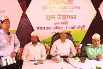 ভোলায় স্মার্ট ভূমি সেবা সপ্তাহের উদ্বোধন 