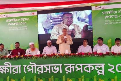 সাতক্ষীরা পৌরসভা রূপকল্প ২০৪১ শীর্ষক কর্মশালা