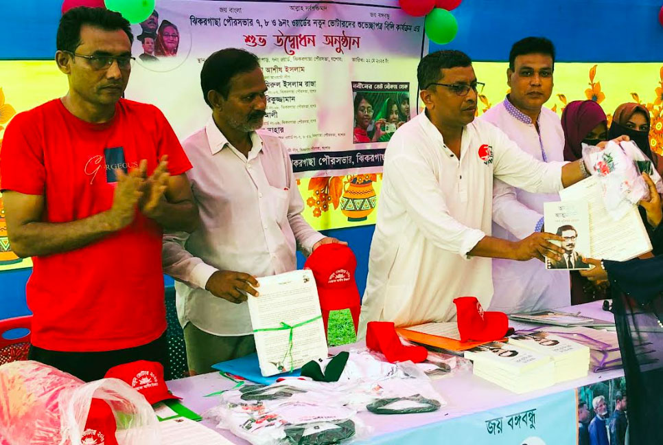 ঝিকরগাছায় নতুন ভোটারদের মাঝে শুভেচ্ছা স্মারক বিতরণ