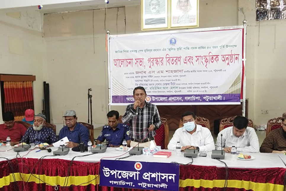 গলাচিপায় বঙ্গবন্ধুর ‘জুলিও কুরি’ শান্তি পদক প্রাপ্তির ৫০ বছর পূর্তি উদযাপন