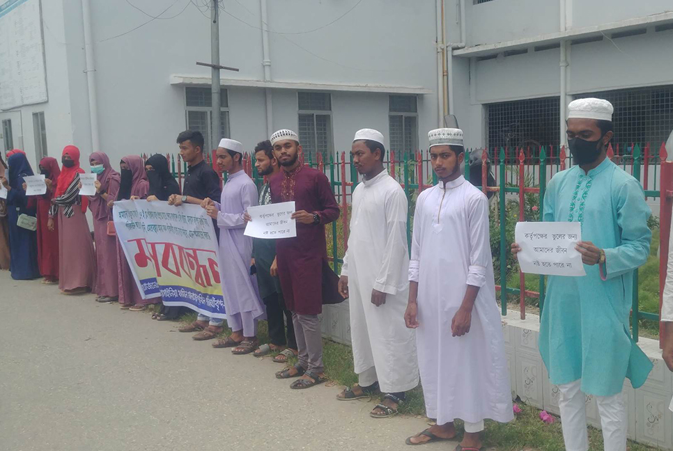 মাদ্রাসা সুপারের বিচারের দাবিতে বরগুনায় মানববন্ধন
