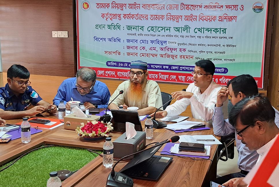 বাগেরহাটে তামাক নিয়ন্ত্রণ আইন বাস্তবায়নে কর্মকর্তাদের প্রশিক্ষণ